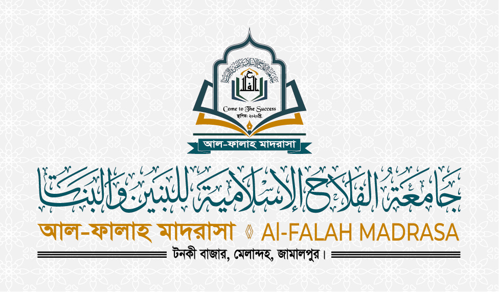 Al-Falah ERP Banner